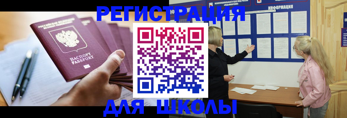 прописка для кредита в Шимановске