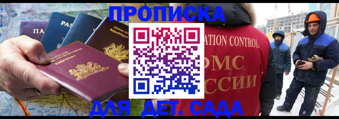 где прописаться в Шимановске